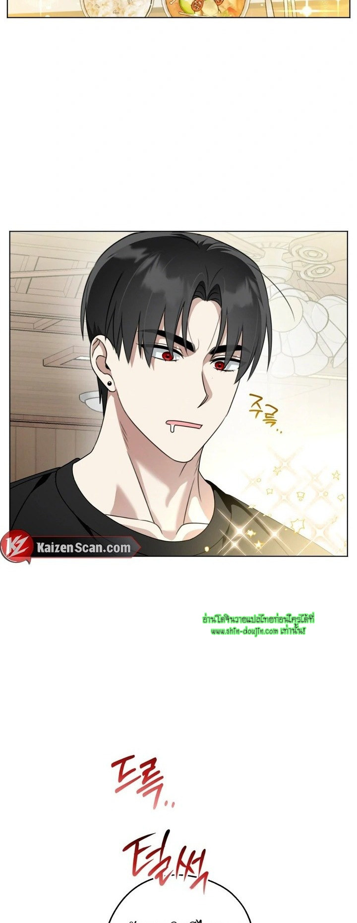 Heavy Rain Advisory EP 5
